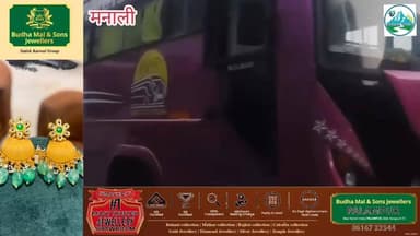 🚨 मनाली में नियमों की अनदेखी! प्रतिबंधित स्लीपर बस की एंट्री से हड़कंप 🚨
#हिमाचल #मेंटोर #मनाली
हिमाचल प्रदेश के प्रसि...