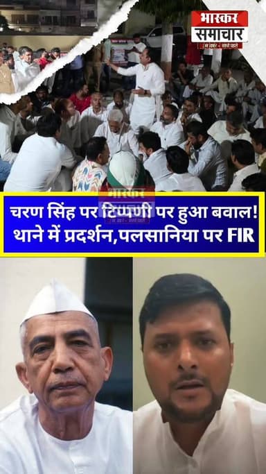 मेरठ में बड़ा विवाद: चरण सिंह पर टिप्पणी से भड़का जाट समाज, पलसानिया पर FIR