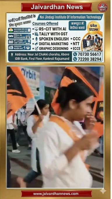 हनुमान जयंती पर नई जिंदगी फाउंडेशन की सराहनीय पहल #naijindagifoundation #rajsamandnews #hanumanjayanti #jaivardhannews
...