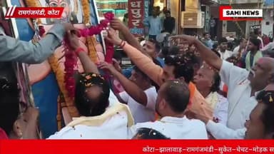 हनुमान जयंती पर रामगंजमंडी में भव्य जुलूस, गंगा-जमुनी तहजीब की अनोखी मिसाल, नगर कांग्रेस ने किया स्वागत #रामगंजमंडी