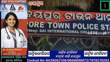 ଜୟପୁର ସହର ର ପାଓ୍ବାର ହାଉସ କଲୋନୀରେ ଚୋରି ଘଟଣାର ପର୍ଦ୍ଦାଫାସ କଲା ଜୟପୁର ଟାଉନ ପୋଲିସ,୨ ଅଭିଯୁକ୍ତ ଗିରଫ ସହ ଚୋରି ସାମଗ୍ରୀ ଉଦ୍ଧାର କରିଥି...