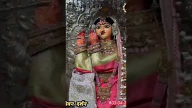 #वृंदावन निधिवन राज के आज के दर्शन#