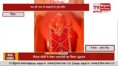 भनिगवां मुनिराजन मंदिर में हनुमान जयंती पर भक्तिमय वातावरण में संपन्न हुआ सुंदरकांड पाठ एवं विशाल कथा का आयोजन
#जयश्री...