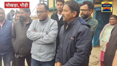 ग्रामीणों ने कहा हमें मार दो या गुलदार को मार दो । #LatestNews #UttarakhandNews #IndiaNews #PublicAlert #attack #wildani...