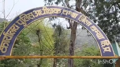 चम्बा: चकलू में दो व्यक्तियों ने ड्राइवर-कंडक्टर की की मारपीट, ₹10,000 छीनने के साथ बस को भी पहुंचाया नुकसान