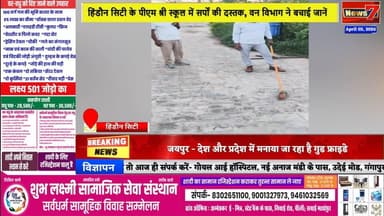 #news हिंडौन सिटी के पीएम श्री स्कूल में सर्पों की दस्तक, वन विभाग ने बचाई जानें #news7 #hindauncity