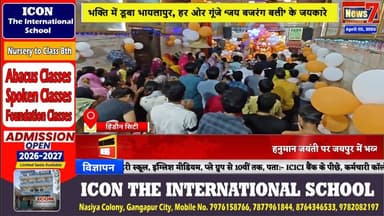 #news भायलापुर में गूंजी भक्ति की गूंज, हनुमान जन्मोत्सव पर भव्य आयोजन #news7 #hindauncity #karauli