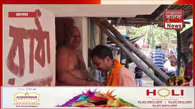 মালদা: বাড়ি বাড়ি প্রচারে বিজেপি প্রার্থী গৌড়চন্দ্র মন্ডল !
#Manikchak #BJP #ElectionCampaign #Malda