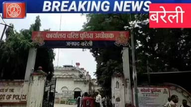 #BareillyCollege #JusticeForTeachers #SamajwadiChhatrasabha #BareillyNews #EducationSystem #AvinashMishra #StudentPoliti...