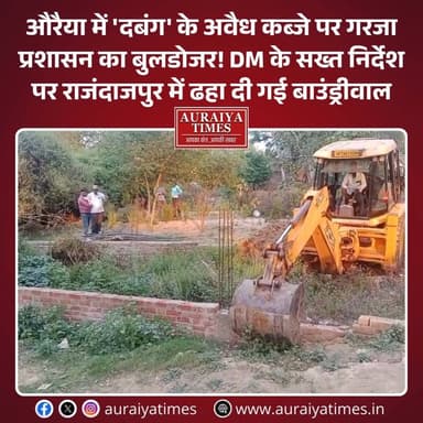 #औरैया : जिला प्रशासन ने अवैध कब्जों के खिलाफ सख्त रुख अख्तियार कर लिया है। डीएम डॉ. इंद्रमणि त्रिपाठी के निर्देश पर एस...