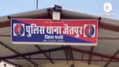 रोहट: रोहट थाना पुलिस ने एनडीपीएस एक्ट के तहत गिरफ्तार आरोपी को रिमांड पर लेकर जेतपुर थाना पुलिस की जांच जारी रखी