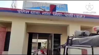 बाली: नाना थाना क्षेत्र के भीमाना के निकट करंट की चपेट में आकर 10 साल के बालक की हुई मौत, पुलिस ने कराया मृतक का पोस्टमार्टम