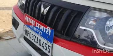 सोहागपुर: सोहागपुर थाने में आपसी विवाद की शिकायत, नरवार गांव का मामला