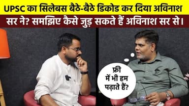 #UPSC का सिलेबस बैठे-बैठे डिकोड कर दिया #अविनाश_सर ने? समझिए कैसे जुड़ सकते हैं अविनाश सर से।
Contact no. 8630479047
1....