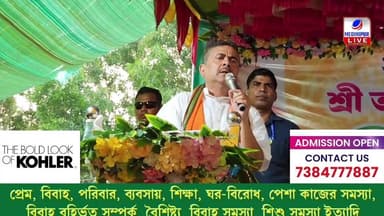 দাঁতনের বিজেপি প্রার্থীর সমর্থনে শুভেন্দু অধিকারী LIVE