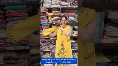 BIGGEST #SALE: मात्र 599/- में मिलेंगे पार्टीवियर सूट: 7417105068