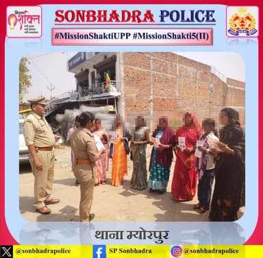 #MissionShakti5 (द्वितीय चरण) के तहत मिशन शक्ति टीम द्वारा महिलाओं को सुरक्षा, सशक्तिकरण, हेल्पलाइन नम्बरों, डिजिटल अरेस...