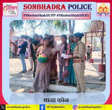 #MissionShakti5 (द्वितीय चरण) के तहत मिशन शक्ति टीम द्वारा महिलाओं को सुरक्षा, सशक्तिकरण, हेल्पलाइन नम्बरों, डिजिटल अरेस...