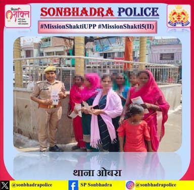#MissionShakti5 (द्वितीय चरण) के तहत मिशन शक्ति टीम द्वारा महिलाओं को सुरक्षा, सशक्तिकरण, हेल्पलाइन नम्बरों, डिजिटल अरेस...