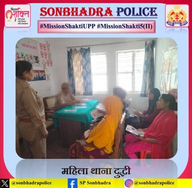 #MissionShakti5 (द्वितीय चरण) के तहत मिशन शक्ति टीम द्वारा महिलाओं को सुरक्षा, सशक्तिकरण, हेल्पलाइन नम्बरों, डिजिटल अरेस...
