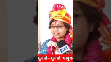 माता पिता और ईश्वर का धन्यवाद. UP PCS बनी पूनम झा. #reels #pcs #upnews