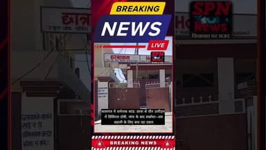 #कासगंज मेडिकल कॉलेज केस: #छात्रा की शिकायत पर प्रिंसिपल बर्खास्त