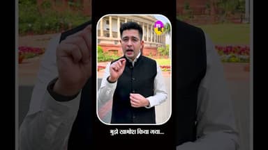 Raghav Chadha का भावुक संदेश वायरल | Raghav Chadha Statement Viral | APP | Political #shortsfeed