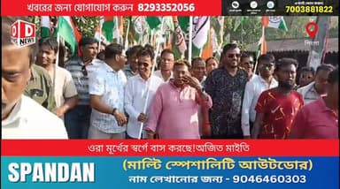 "ভবানীপুরে অমিত শাহ কে এনে মমতা বন্দ্যোপাধ্যায় কে চমকে দেওয়া তারা মূর্খের স্বর্গে বাস করছে" প্রচার করতে গিয়ে মন্তব্য...