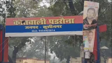 कसिया: बाल भिक्षावृत्ति, बाल श्रम और बाल विवाह के खिलाफ कुशीनगर पुलिस ने जागरूकता अभियान तेज किया