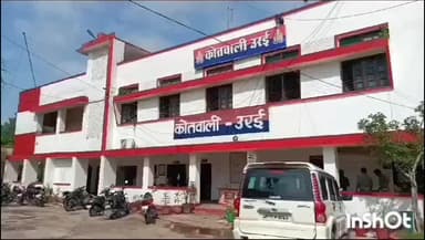 उरई: कोतवाली पुलिस ने अज्ञात व्यक्ति के खिलाफ कोतवाली परिसर में दरोगा के आवास से चोरी करने का मामला दर्ज किया