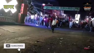 सागर नगर: सागर हनुमान जन्मोत्सव पर हादसा, एक की मौत परिजनों ने किया चक्कासागर जाम |sagar
#sagarmp #sagarsmartcity #sagardistrict