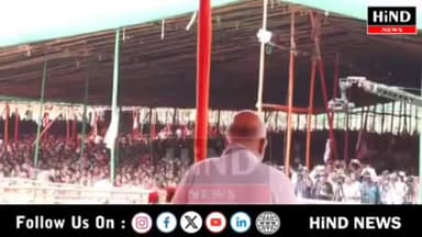 असम ने अपनी संस्कृति की रक्षा के लिए एनडीए को फिर से चुनने का फैसला किया है। गोलपारा के दुधनाई में एक विशाल जनसभा को संब...