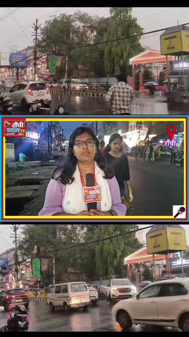 Ranchi Weather Update 2026 ! एक दिन में 3 मौसम ! धूप, गर्मी और बारिश ने किया हैरान 🌦️
#RanchiWeather #WeatherUpdate