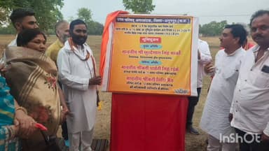 पुष्पराजगढ़: अमरकंटक में रेवा सामुदायिक भवन का भूमि पूजन संपन्न, विधायक मार्को ने रखी आधारशिला