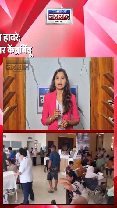 इंडोनेशियात ७.६ तीव्रतेचा भूकंप! | उत्तर मोलुक्का समुद्रात हादरे
इंडोनेशियात आज सकाळी झालेल्या जोरदार भूकंपामुळे मोठी ख...