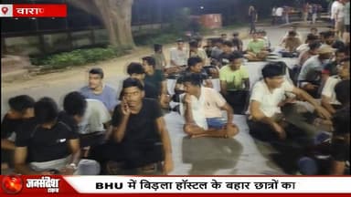 BHU में बिड़ला हॉस्टल के बहार छात्रों का प्रदर्शन, साथियों की गिरफ्तारी के विरोध में सड़क जाम.... #jansandeshtimes #var...