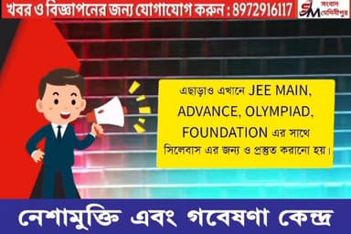 ঘটছে দুর্ঘটনা! রাস্তা উঁচু করার দাবিতে মেদিনীপুর শহর সংলগ্ন গান্ধীঘাট মোড়ে রাস্তা অবরোধ এলাকাবাসীদের,
#ghargrm #gjatal ...