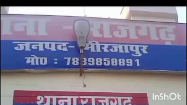 मड़िहान: राजगढ़ थाना क्षेत्र की राजगढ़ बाजार में ट्रक की टक्कर से अर्टिगा कार में सवार 6 लोग हुए घायल, इलाज जारी