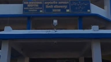 सिमरी बख्तियारपुर: सिमरी बख्तियारपुर में पीएचसी टैगिंग पर नर्सों का विरोध, सिविल सर्जन से प्रतिनियुक्ति रद्द करने की मांग