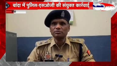 बांदा - बांदा पुलिस एसओजी की संयुक्त टीम को मिली बड़ी सफलता #hilightseveryonefollowers