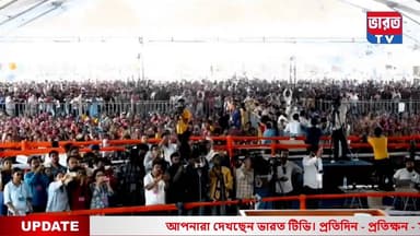 Election 2026 | |পথে প্রচারে | উত্তরের প্রার্থীদের প্রচার | #bharottv
#UttarDinajpurNews
#RaiganjNews
#NorthbengalNews
...