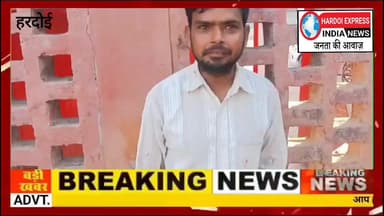 हरदोई थाना बेहटा गोकुल अन्तर्गत दबंगों ने एक गरीब व्यक्ति को पहले गाली-गलौज किया और फिर उसकी बेरहमी से कर दी पिटाई