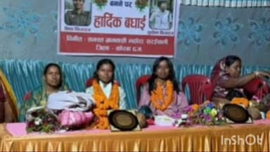 करतला: भठोरा सरईपाली की दो बेटियां बनीं उप-निरीक्षक, ग्रामीणों ने किया भव्य सम्मान