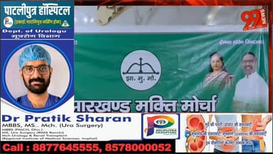 बोकारो : विष्णुगढ़ मामले पर गरमाई सियासत, जेएमएम ने भाजपा पर साधा निशाना
#Bokaro #JMM #BJP #JharkhandPolitics #Vishnugar...