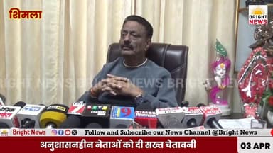-#शिमला --FTA के ( Free Trade Agreement) खिलाफ कुलदीप राठौर ने केंद्र पर साधा निशाना....
#Shimla #FTA #KuldeepRathore...