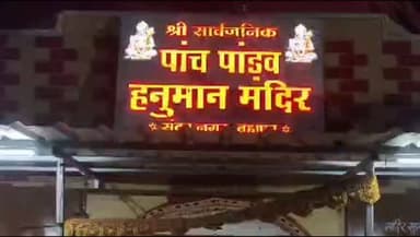 सुंदर नगर पांच पांडव मंदिर में भंडारे का हुआ आयोजन #reel #burhanpur #mohandhakle