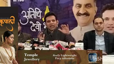 शिमला: HPTDC निदेशक मंडल की बैठक में बड़े फैसले, शिमला से चेयरमैन आरएस बाली किया बोले, देखिए...
#Shimla #HPTDC #RSBali #...