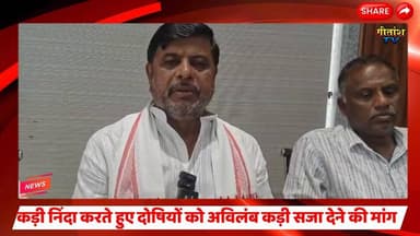 भाजपा से जुड़े लोग अपराध में संलिप्त, पार्टी सरकार को बदनाम करने में जुटी- झामुमो #garhwa