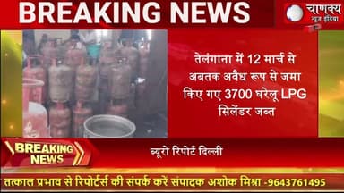 BREAKING II दिल्ली-NCR में भूकंप के तेज झटके II देश दुनिया की बड़ी खबरें #chanakya