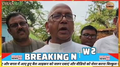 पीड़ितों से मुलाकात के बीच सरयू राय का बड़ा राजनीतिक संकेत#dc #ssp #news #jharkhand #rajsinha #dhn